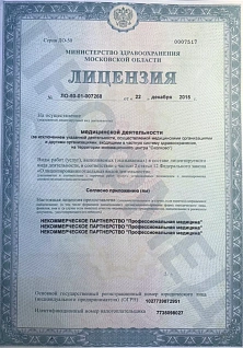 Наркологическая клиника "Профмед" Эркена Иманбаева в Дзержинский